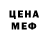 Метадон кристалл Tasha. Ve