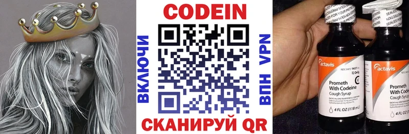 Codein Purple Drank  маркетплейс как зайти  Ленинградская 