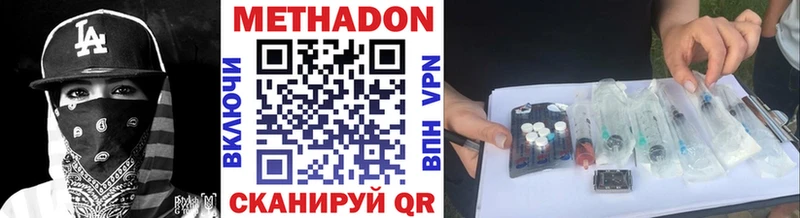 где найти наркотики darknet телеграм Метадон methadone Ленинградская