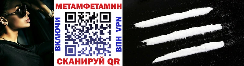 где найти   Ленинградская  Метамфетамин винт 